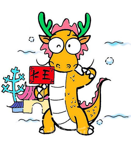 从出生时间看龙一生命运